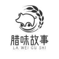腊味故事铺子