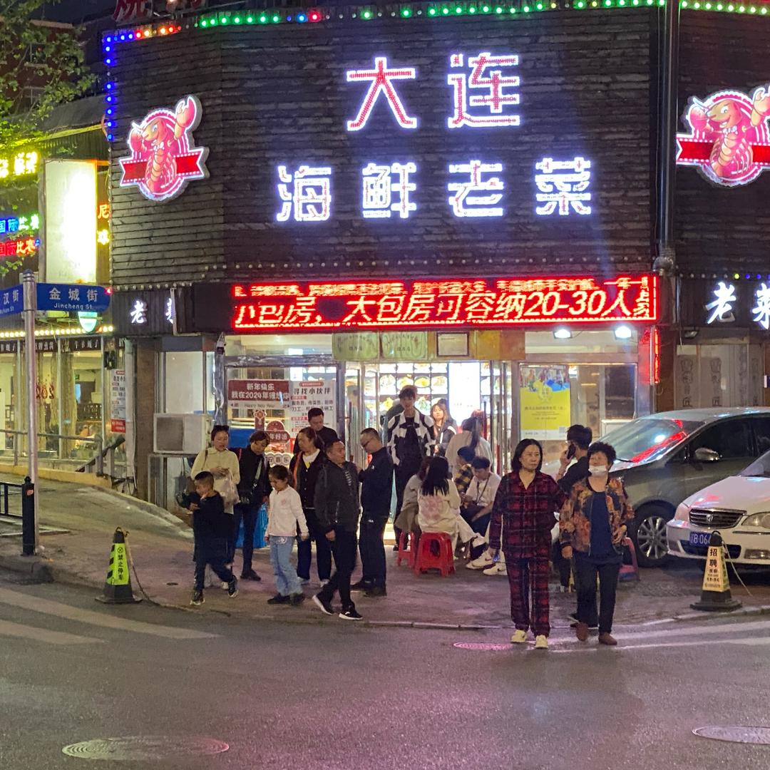 大连创业哥