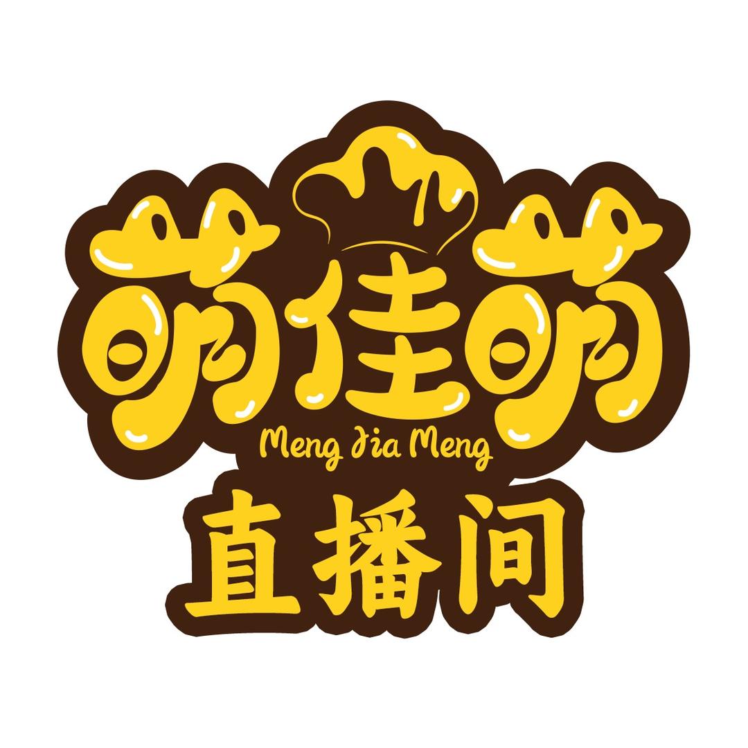 萌佳萌食品生鲜直播间