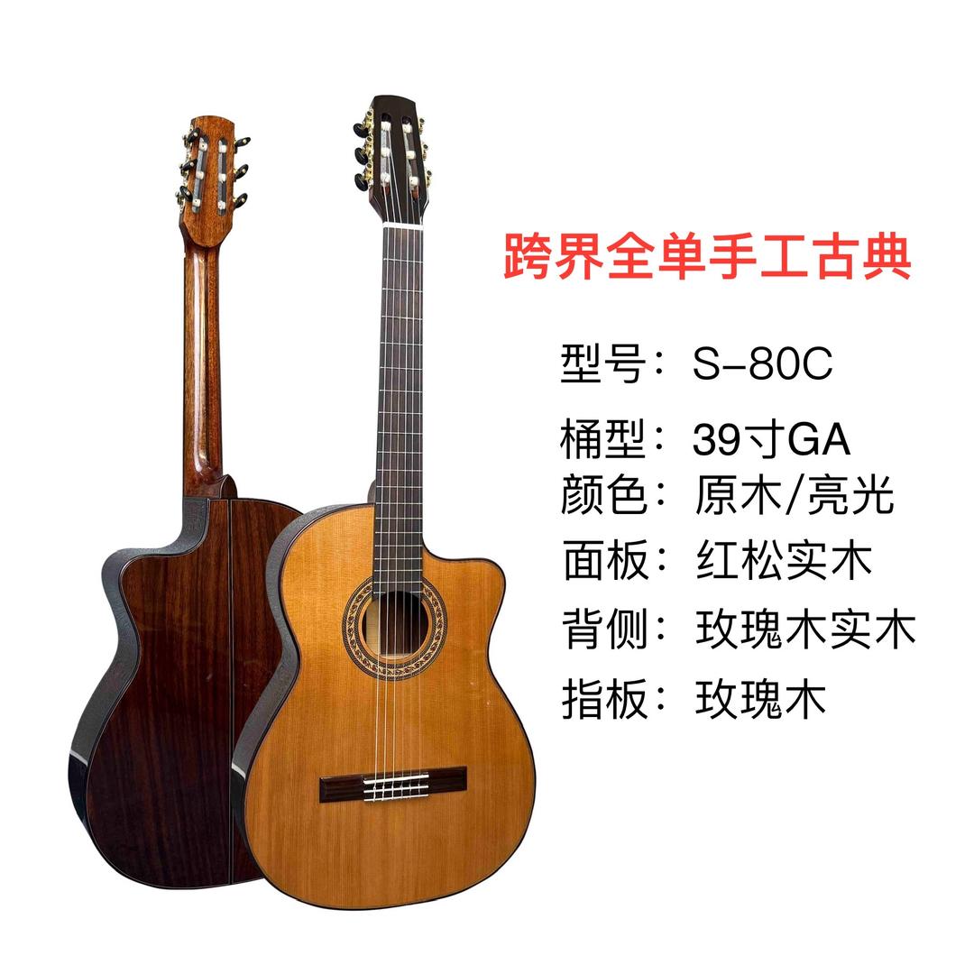 天韵乐器（手工古典）