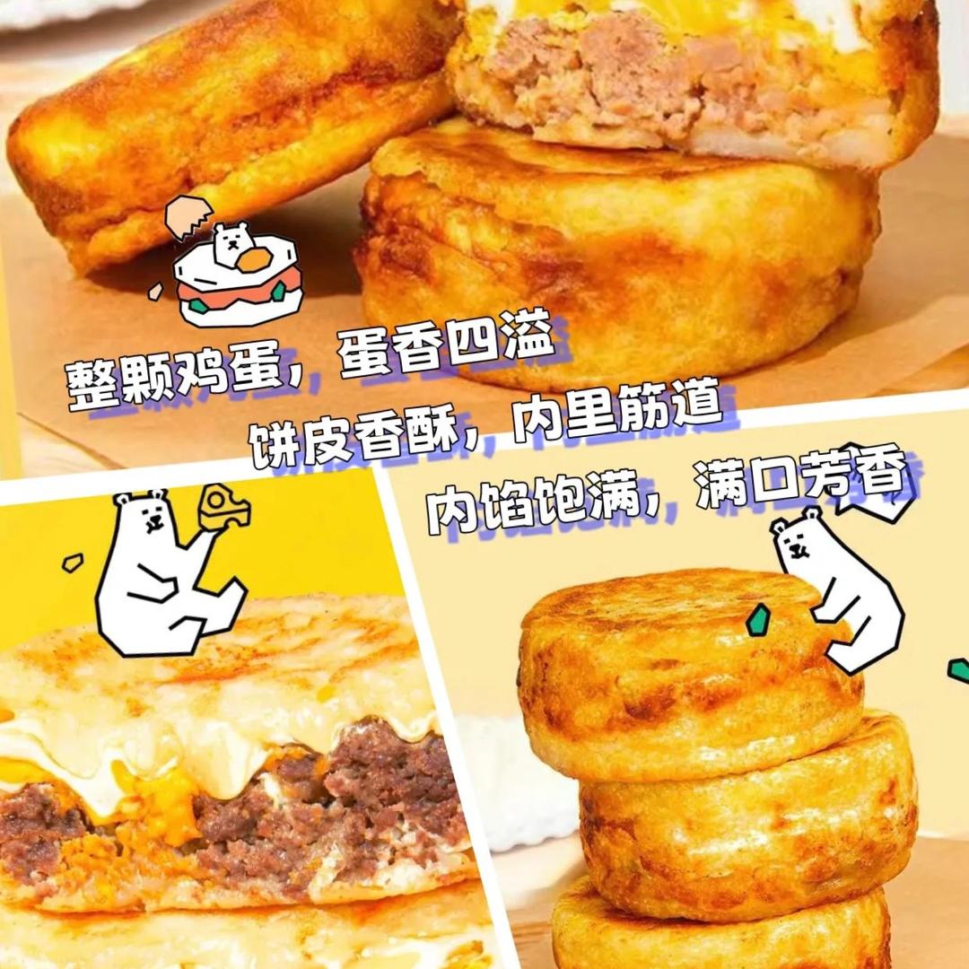 鸡蛋汉堡（长垣总堡）