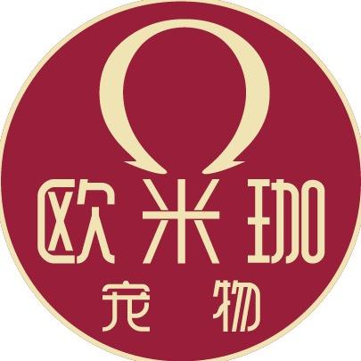 欧米珈宠物乐园