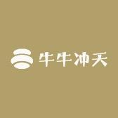 牛牛冲天百货商行