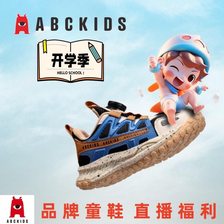 Doris的店ABC品牌线下捡漏