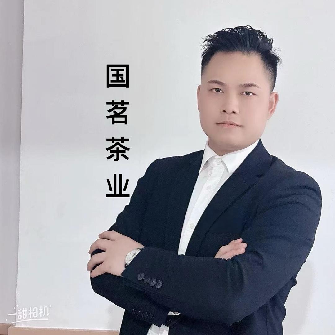 《焕古国茗茶业》