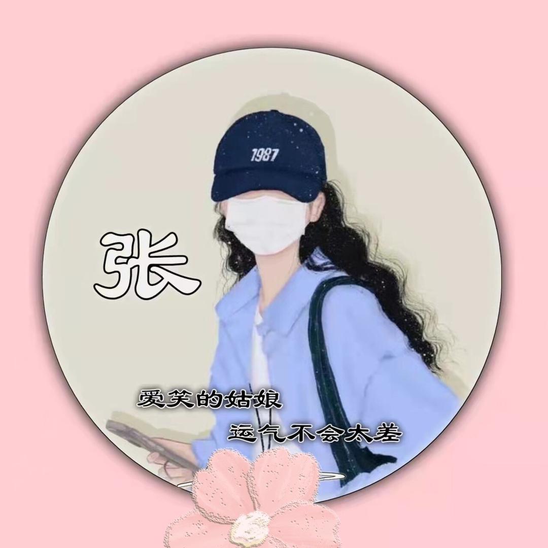 huaer