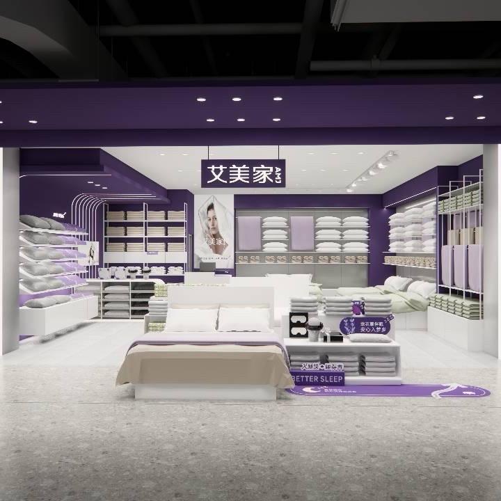 艾美家（协信星光天地店）