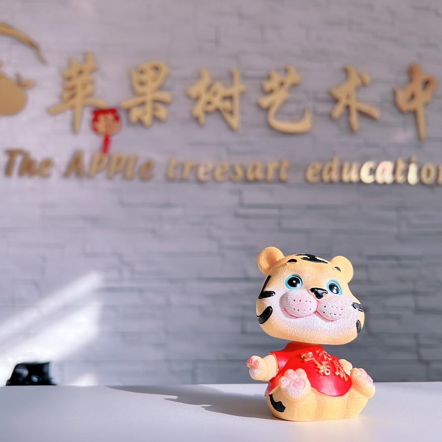 苹菓树艺术学校