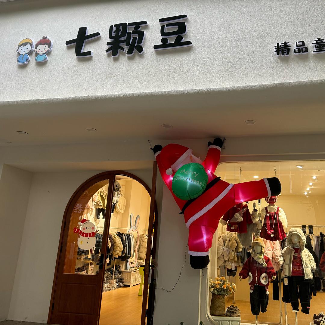 七颗豆童装