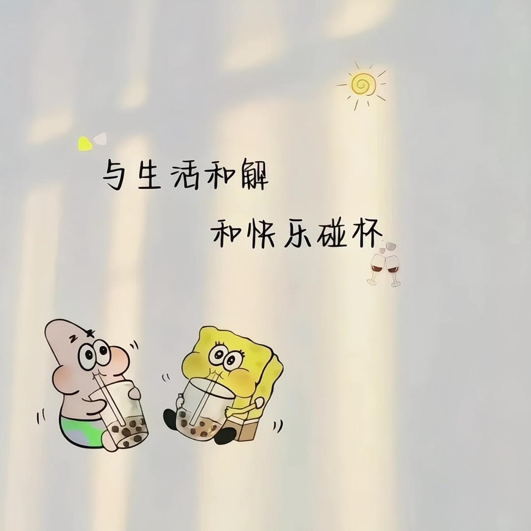 喜欢和爱并存❤️