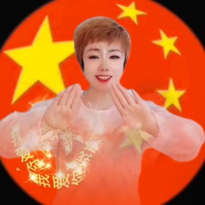 慧🇨🇳