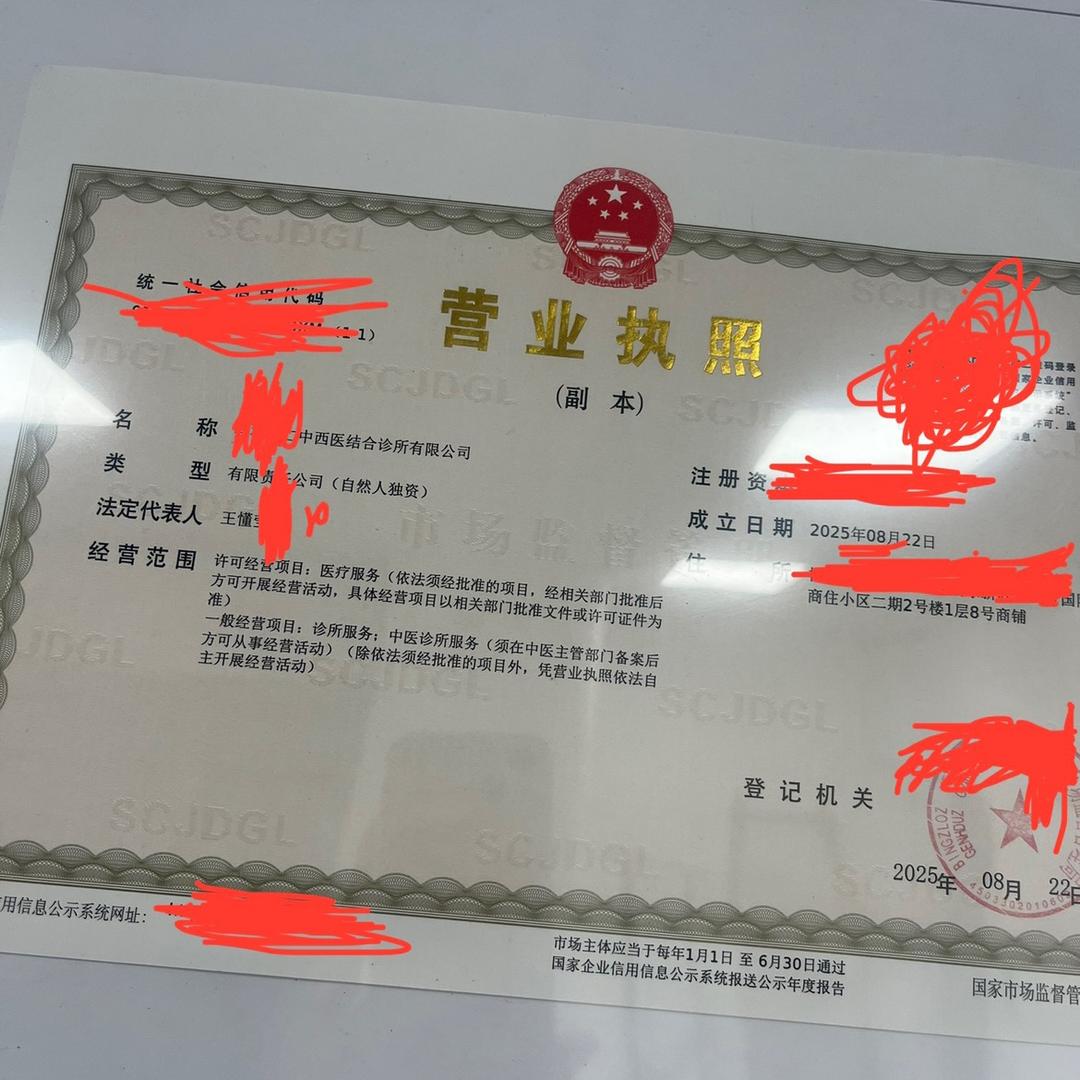 🀄️一（贵州苗药）