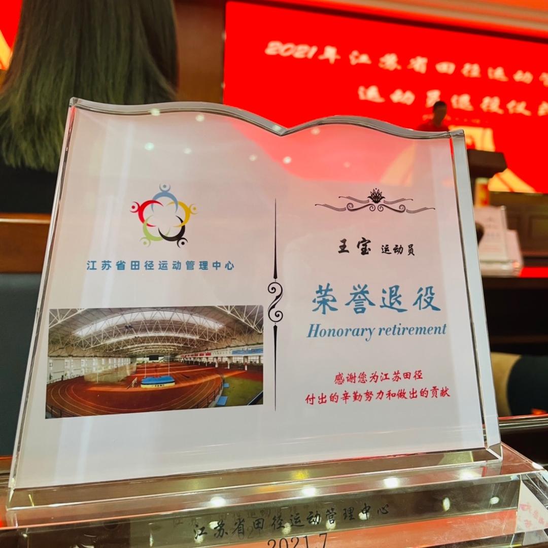 南京体育培训🍀王教练