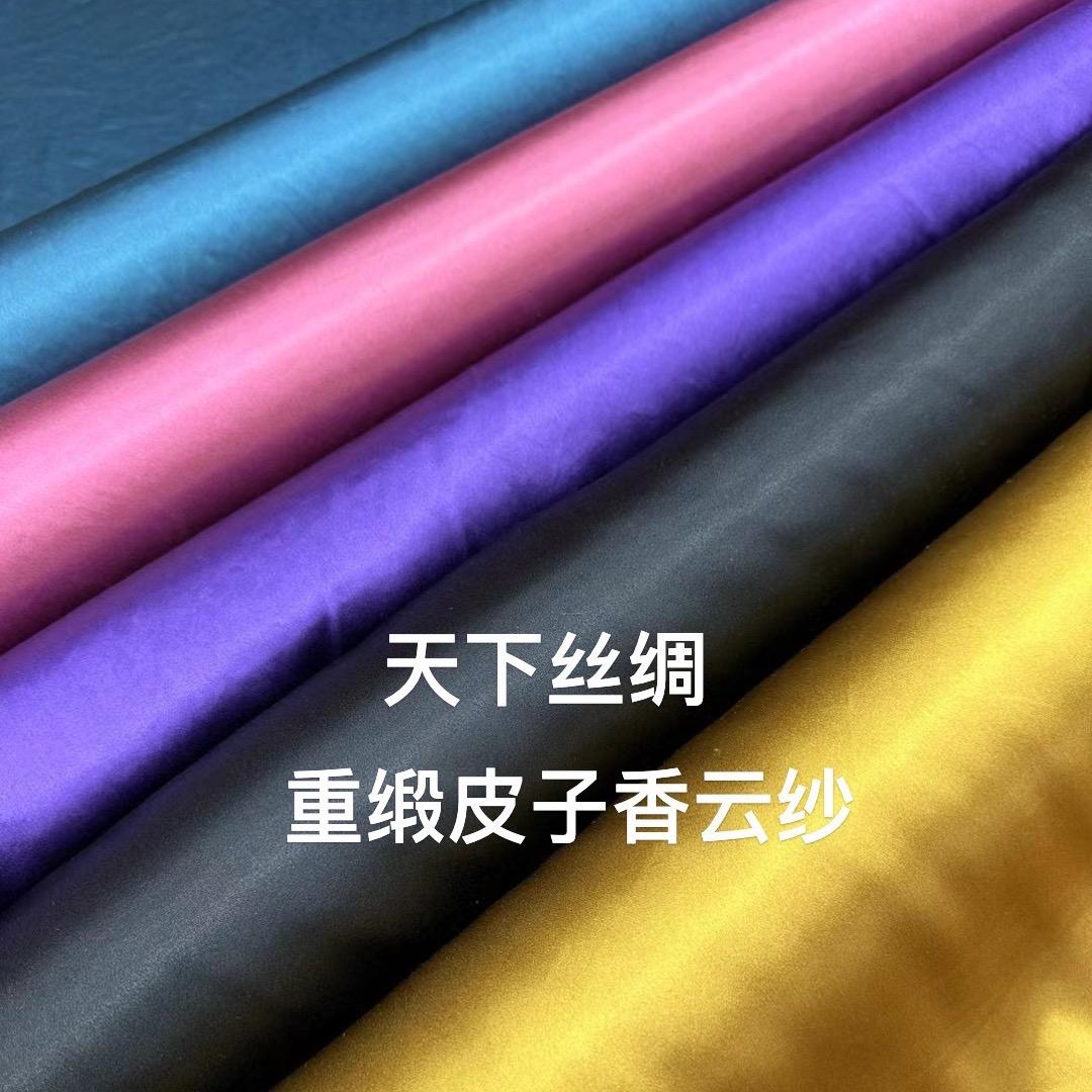 天下丝绸