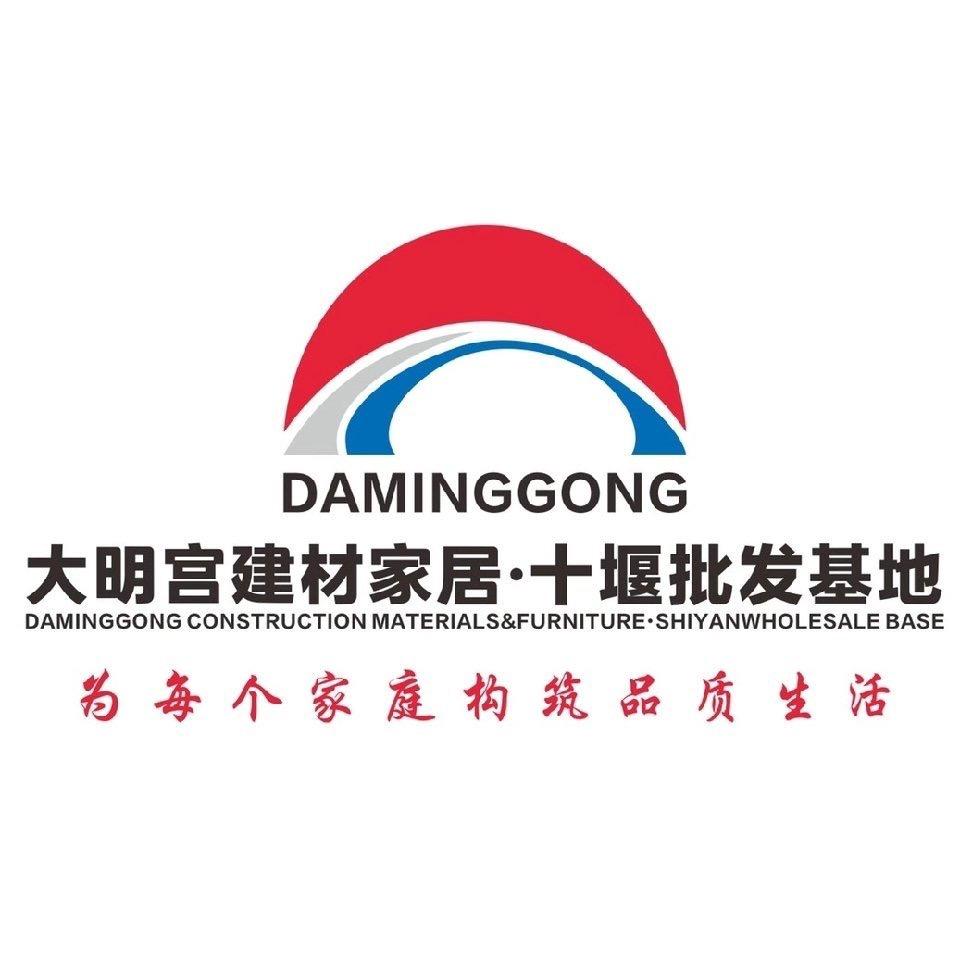 大明宫建材家居·十堰批发基地