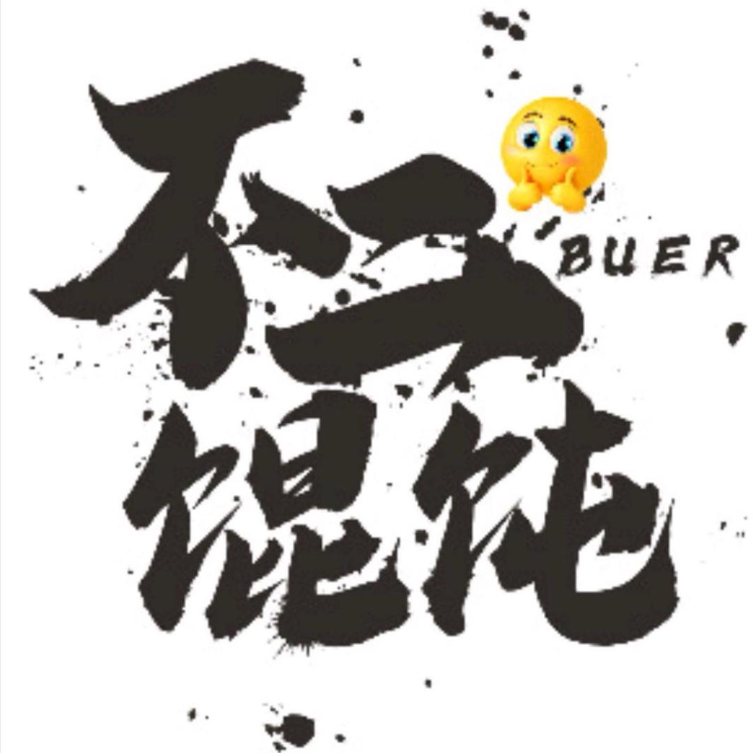 长春不二馄沌总店（合作1号）