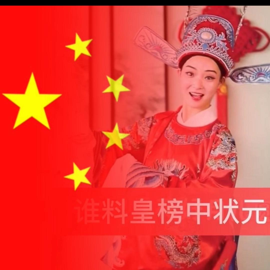 黄梅戏肖欢