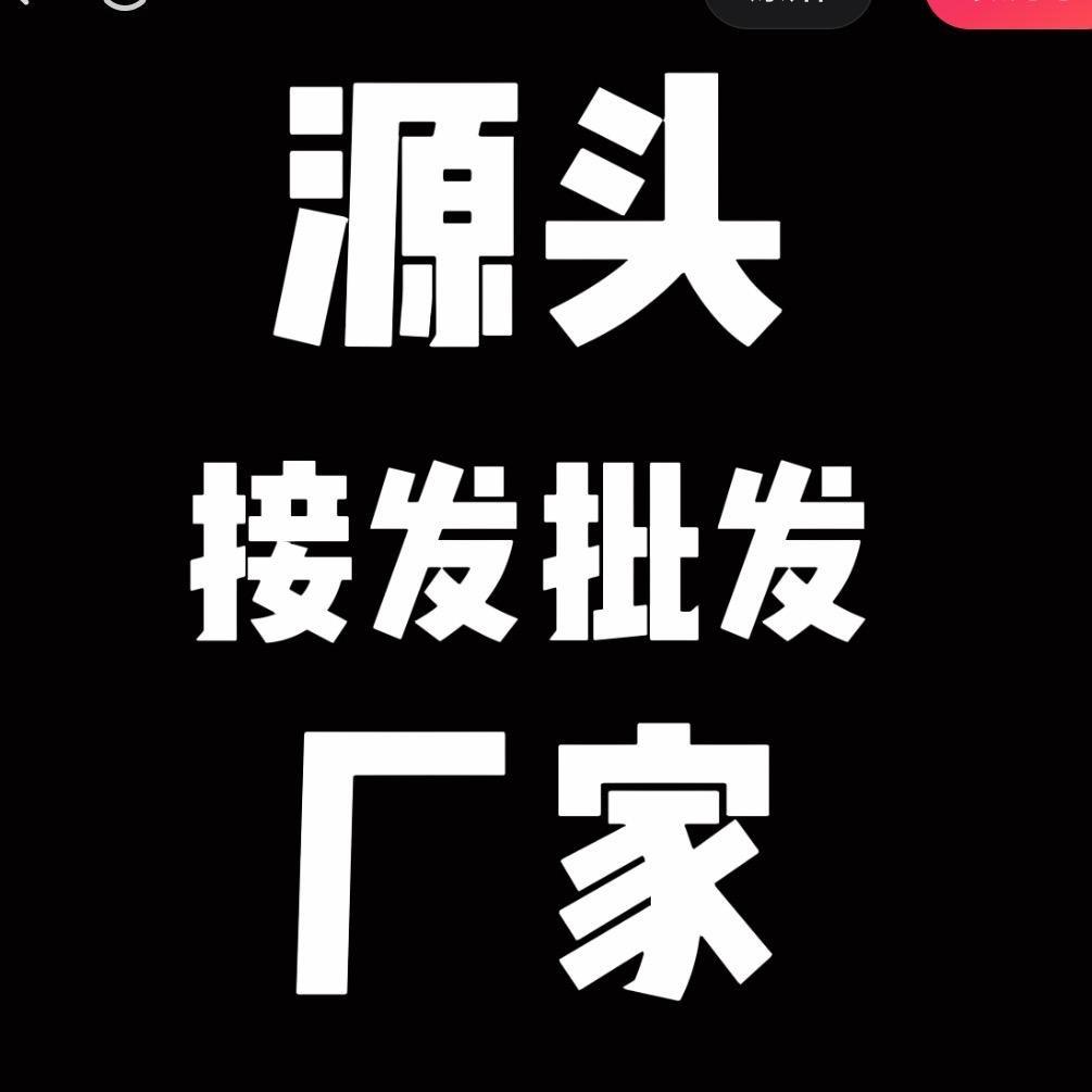 雨顺甄选接发厂