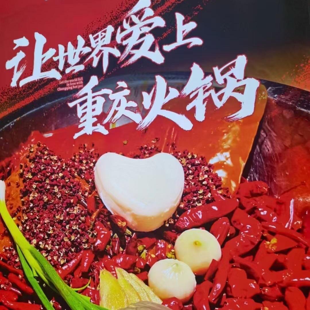 @重庆火锅+生态农场（全国加盟连锁）