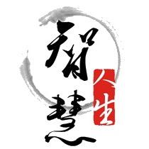 明秀智慧思维