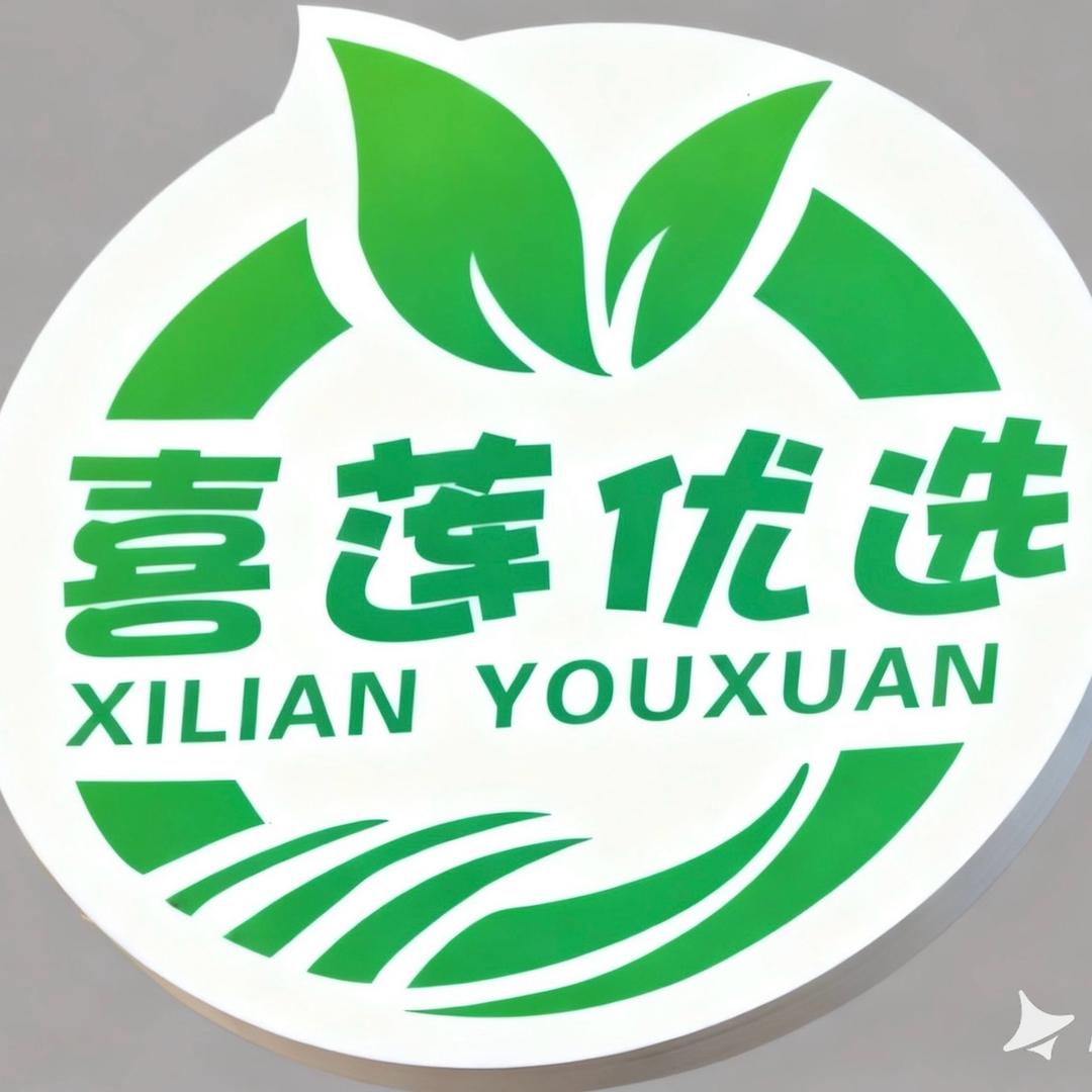 喜莲生鲜超市