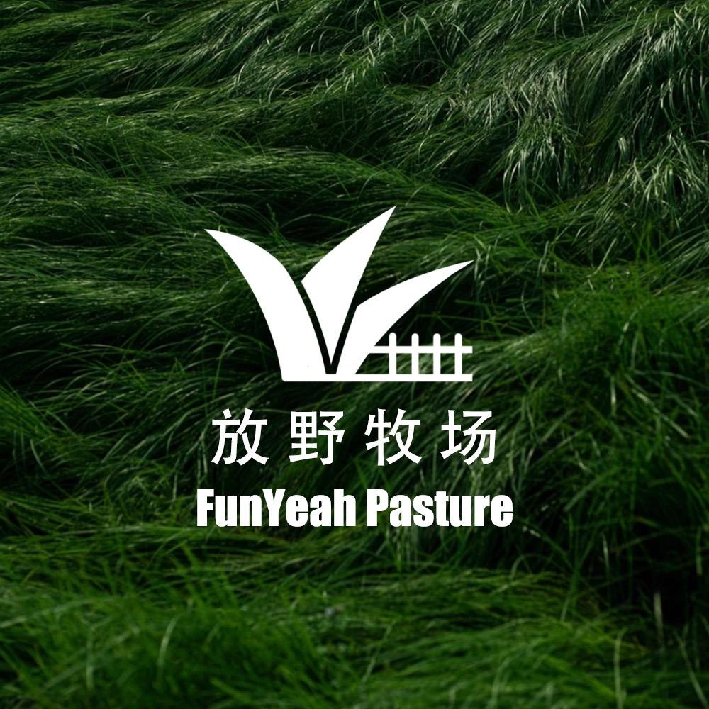 放野牧场