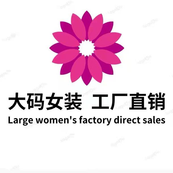 大朗毛织工厂店(大码针织）