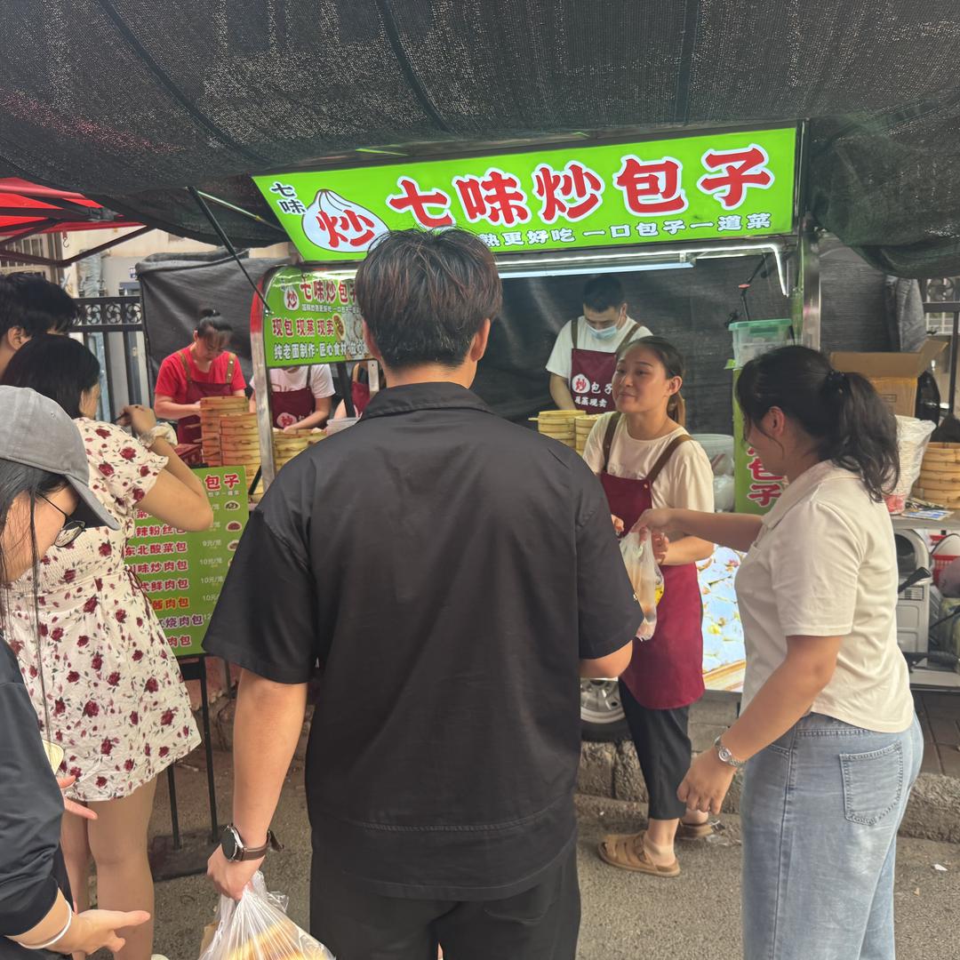 七味炒馅包子