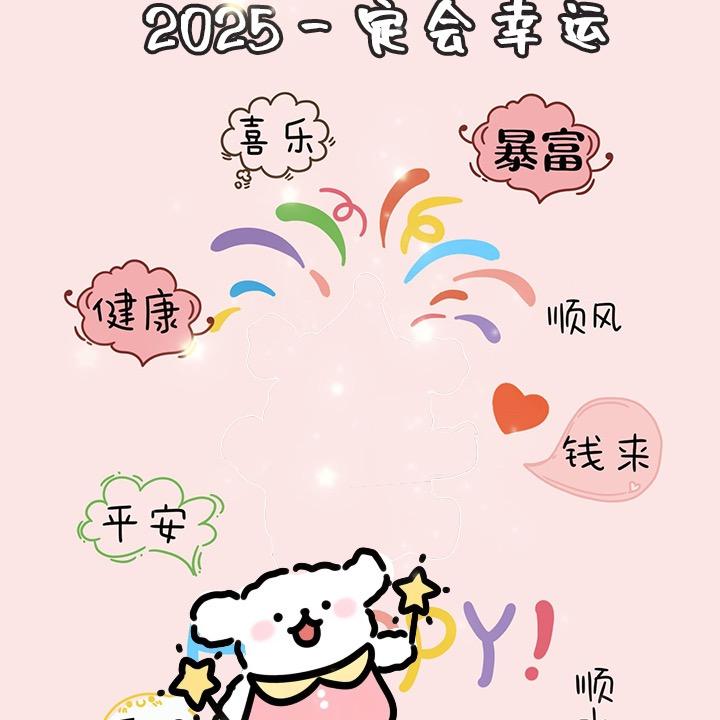 开心✧٩(ˊωˋ*)و✧