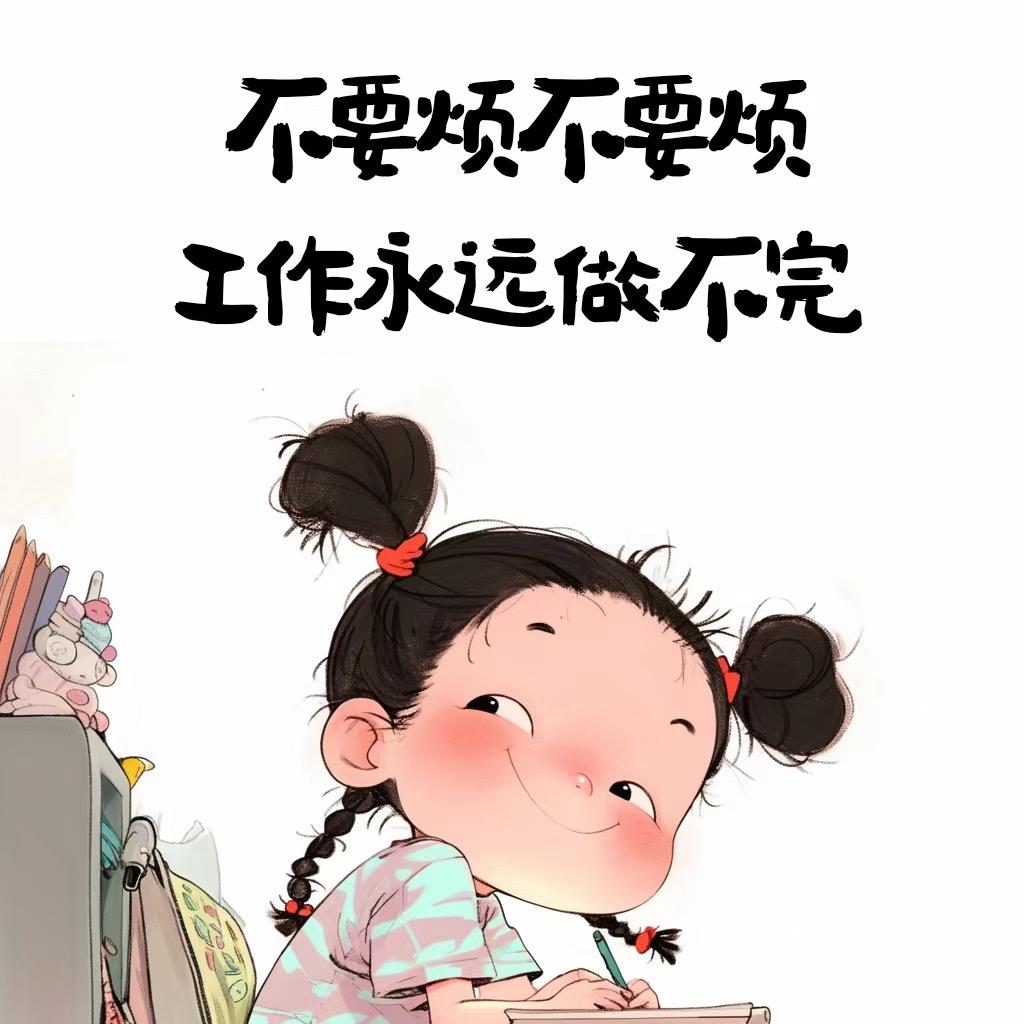 戴眼镜的痞子