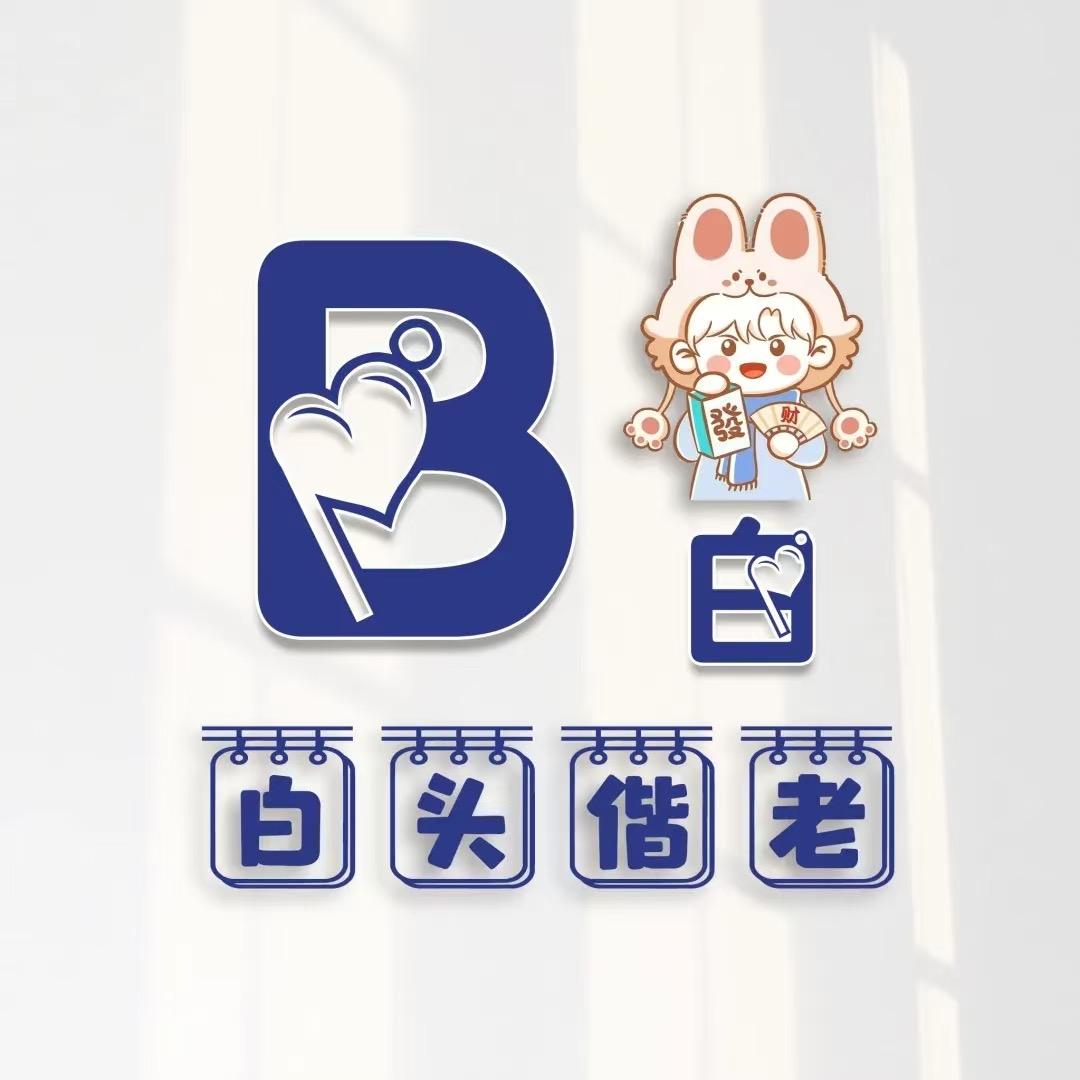 小白同学