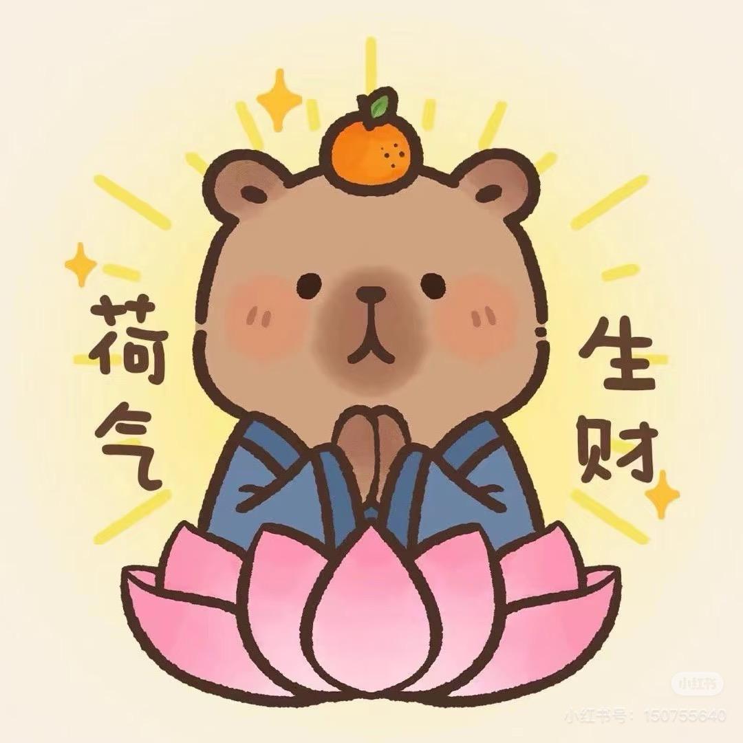 发财宝宝🍼