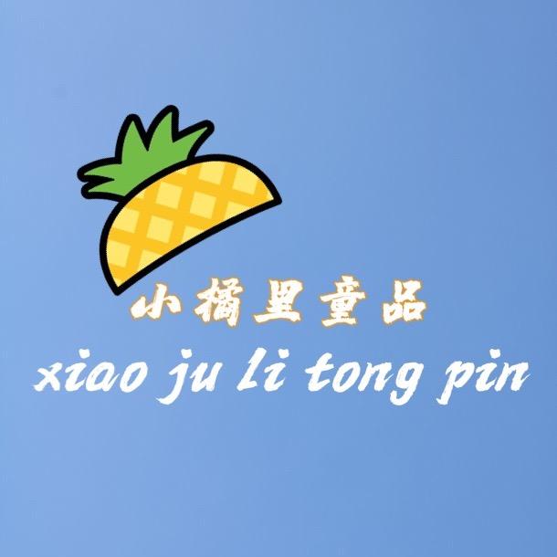 小橘里童品