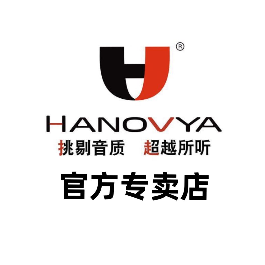 HANOVYA汉诺威亚(金牌店)