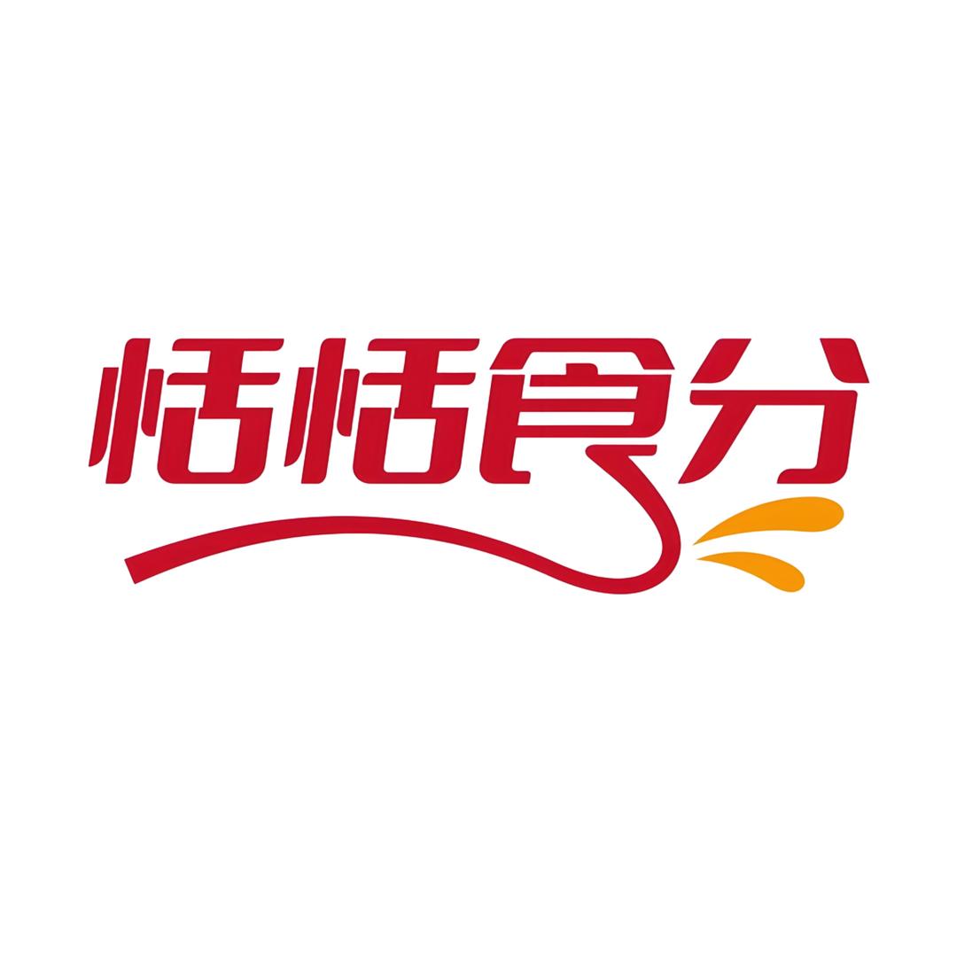 恬恬食分