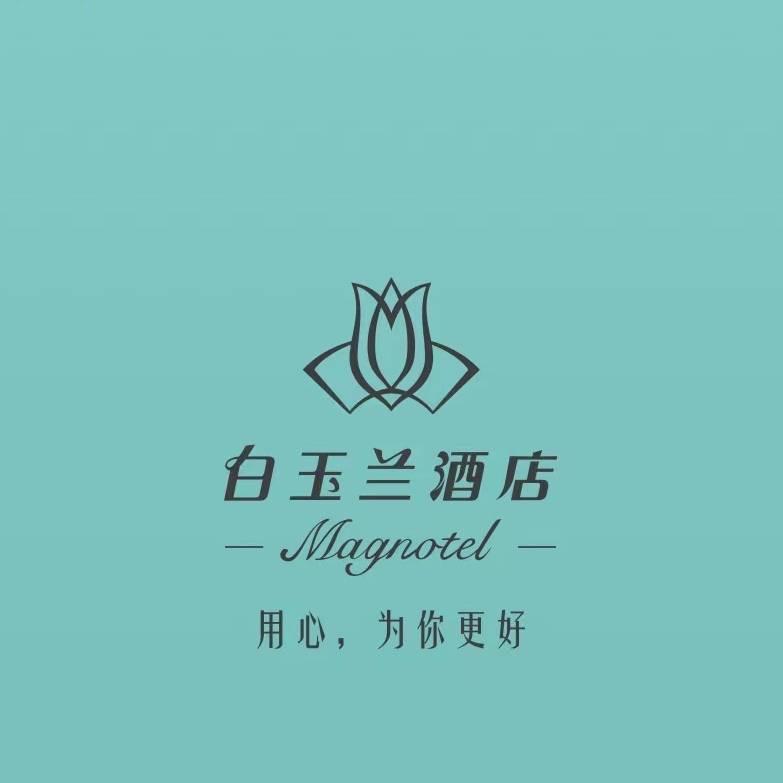 白玉兰酒店（葛店开发区店）