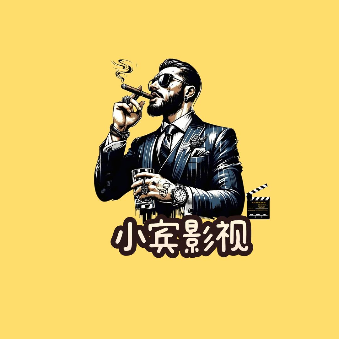 小宾影视