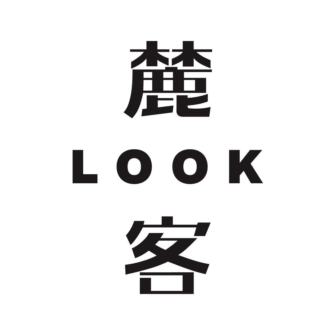 麓客社群