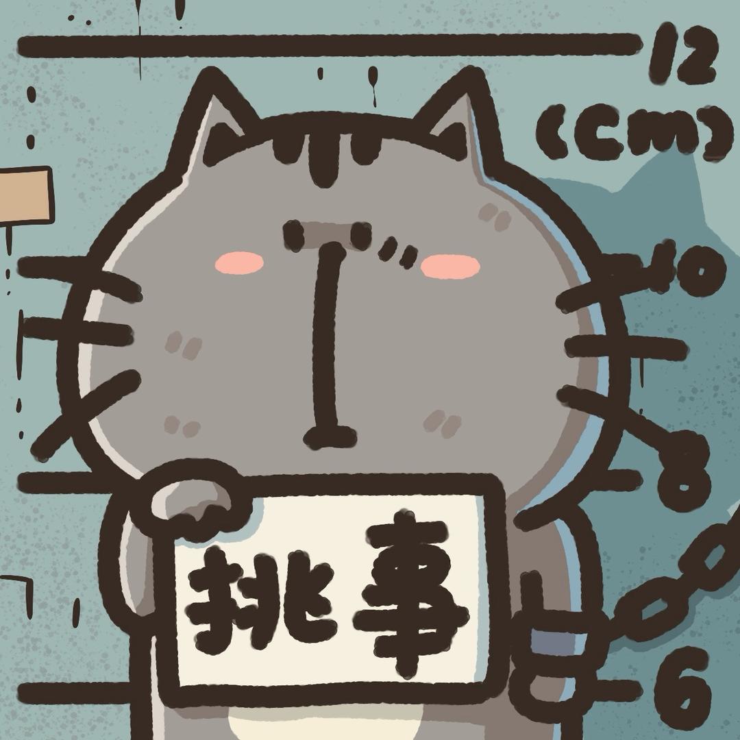 乖戾
