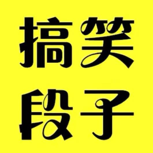搞笑小哥