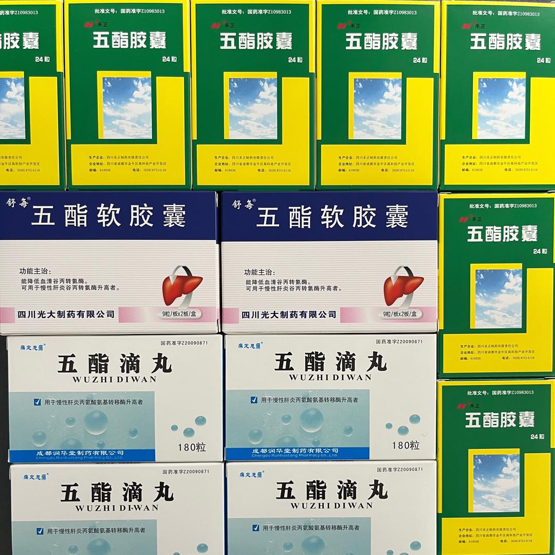 五酯胶囊