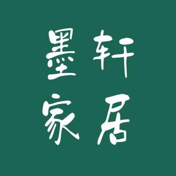 墨轩家居