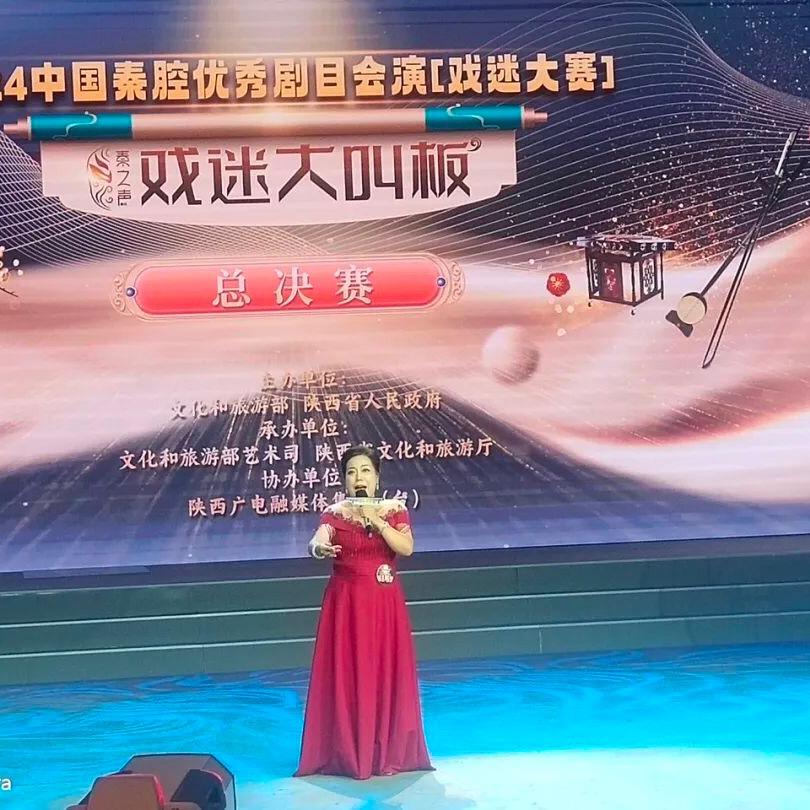 秦腔李红娟