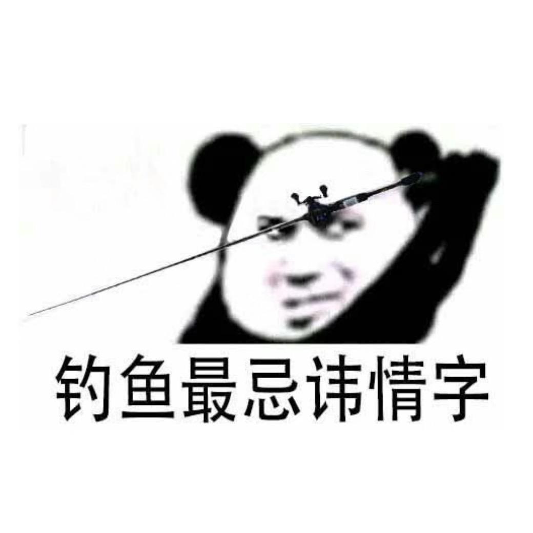 高校钓鱼之王