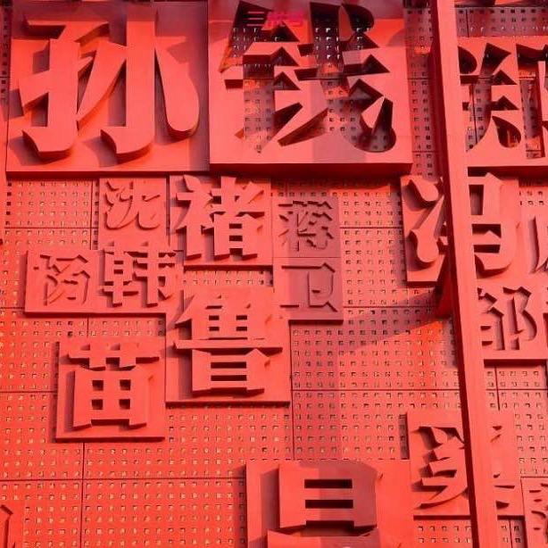 族谱网-查家谱
