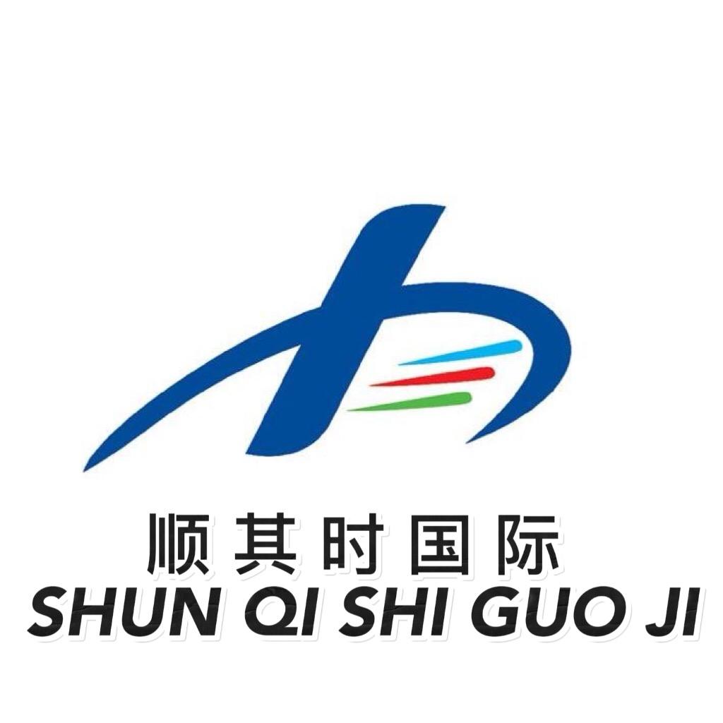顺其时国际货运