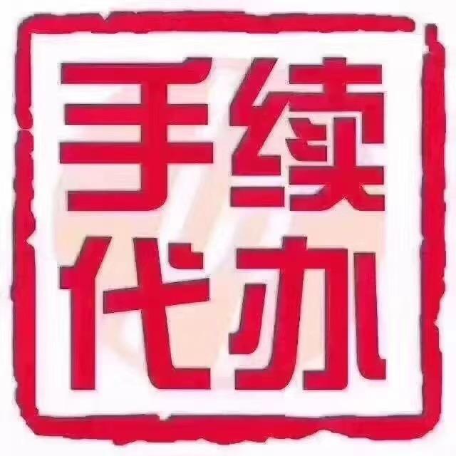 温州车管所业务服务