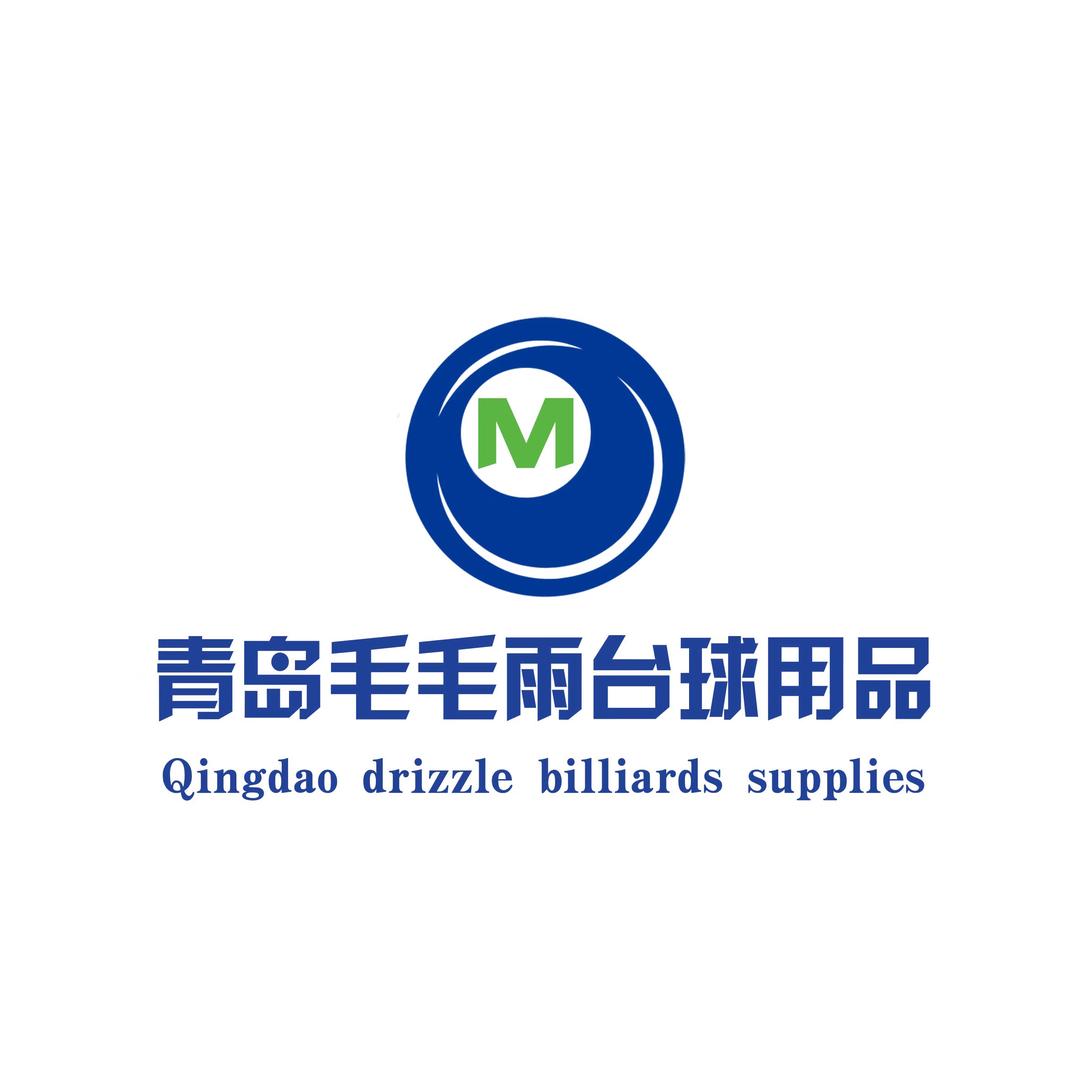 青岛毛毛雨台球用品