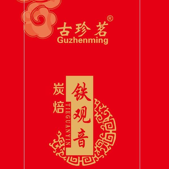 古珍茗（亿哥）