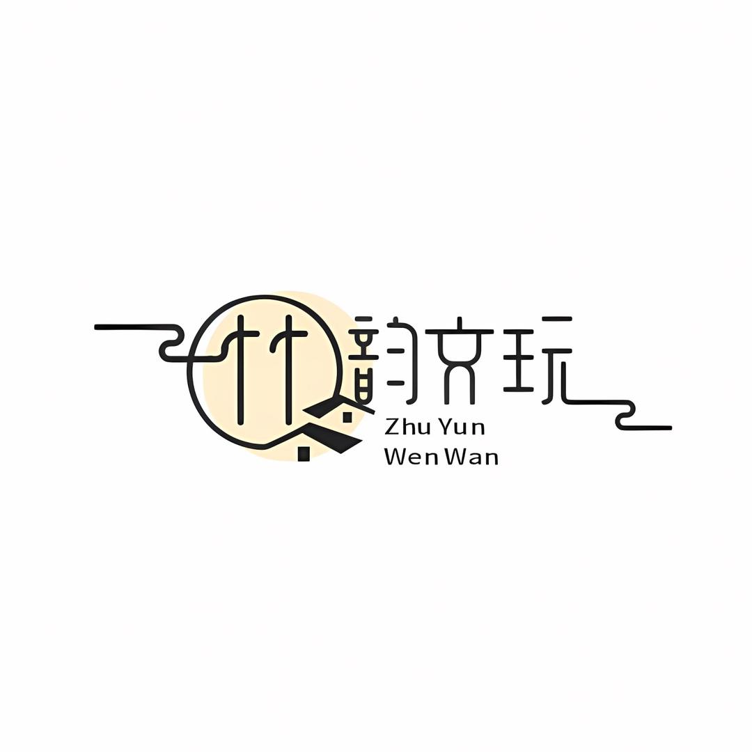 竹韵文玩